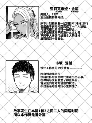 [YAGENなんこつ (犬上いの字)] アリーさんはドコでもイキたい！！ 番外編 - Ally's Super Trip!! Extra Black or White [炸鱼汉化]_03_qqbk