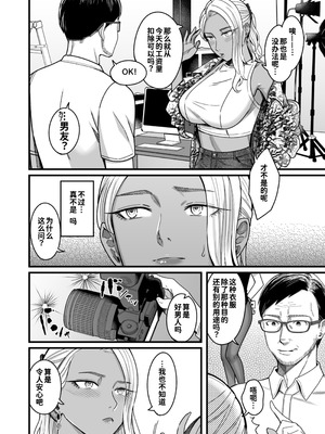 [YAGENなんこつ (犬上いの字)] アリーさんはドコでもイキたい！！ 番外編 - Ally's Super Trip!! Extra Black or White [炸鱼汉化]_05_pere