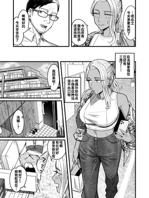 [YAGENなんこつ (犬上いの字)] アリーさんはドコでもイキたい！！ 番外編 - Ally's Super Trip!! Extra Black or White [炸鱼汉化]_06_bgfi