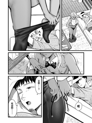 [YAGENなんこつ (犬上いの字)] アリーさんはドコでもイキたい！！ 番外編 - Ally's Super Trip!! Extra Black or White [炸鱼汉化]_07_iich