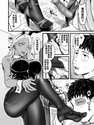 [YAGENなんこつ (犬上いの字)] アリーさんはドコでもイキたい！！ 番外編 - Ally's Super Trip!! Extra Black or White [炸鱼汉化]_12_qbll