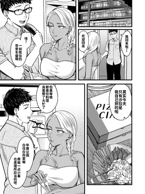 [YAGENなんこつ (犬上いの字)] アリーさんはドコでもイキたい！！ 番外編 - Ally's Super Trip!! Extra Black or White [炸鱼汉化]_36_ecfu