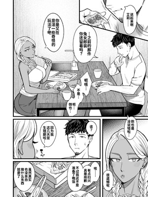 [YAGENなんこつ (犬上いの字)] アリーさんはドコでもイキたい！！ 番外編 - Ally's Super Trip!! Extra Black or White [炸鱼汉化]_37_dqmv