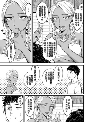 [YAGENなんこつ (犬上いの字)] アリーさんはドコでもイキたい！！ 番外編 - Ally's Super Trip!! Extra Black or White [炸鱼汉化]_38_lokb