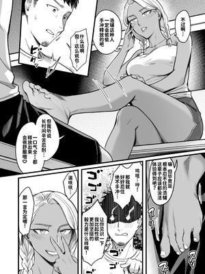 [YAGENなんこつ (犬上いの字)] アリーさんはドコでもイキたい！！ 番外編 - Ally's Super Trip!! Extra Black or White [炸鱼汉化]_39_gyts