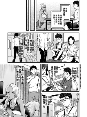 [YAGENなんこつ (犬上いの字)] アリーさんはドコでもイキたい！！ 番外編 - Ally's Super Trip!! Extra Black or White [炸鱼汉化]_40_dkcv