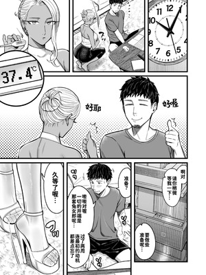 [YAGENなんこつ (犬上いの字)] アリーさんはドコでもイキたい！！ 番外編 - Ally's Super Trip!! Extra Black or White [炸鱼汉化]_42_hene