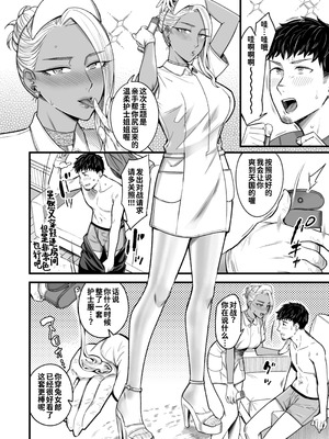 [YAGENなんこつ (犬上いの字)] アリーさんはドコでもイキたい！！ 番外編 - Ally's Super Trip!! Extra Black or White [炸鱼汉化]_43_pgii