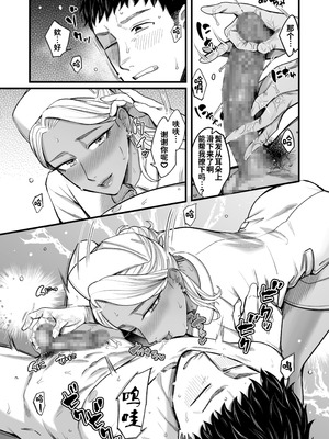 [YAGENなんこつ (犬上いの字)] アリーさんはドコでもイキたい！！ 番外編 - Ally's Super Trip!! Extra Black or White [炸鱼汉化]_46_fnry