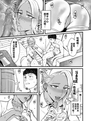 [YAGENなんこつ (犬上いの字)] アリーさんはドコでもイキたい！！ 番外編 - Ally's Super Trip!! Extra Black or White [炸鱼汉化]_50_uutm