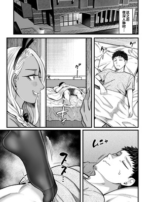 [YAGENなんこつ (犬上いの字)] アリーさんはドコでもイキたい！！ 番外編 - Ally's Super Trip!! Extra Black or White [炸鱼汉化]_72_ikdq