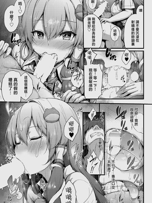 [YuKi-IRo (ゆきうさぎ。)] 後輩早苗ちゃんとイキ抜きしよ! (東方Project)｜和早苗後輩一起放鬆吧！ [明稿昨拖漢化組] [DL版]_06_bxmq