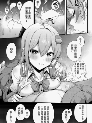 [YuKi-IRo (ゆきうさぎ。)] 後輩早苗ちゃんとイキ抜きしよ! (東方Project)｜和早苗後輩一起放鬆吧！ [明稿昨拖漢化組] [DL版]_14_anmj