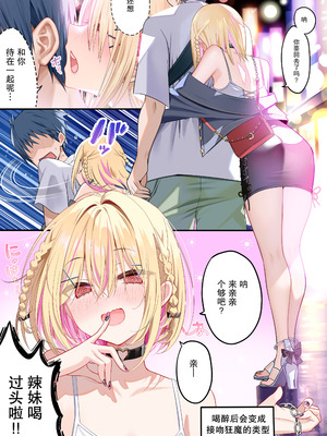 [piyopoyo] 幼馴染ちゃんシリーズ裏本4 [WC得意门生zyk0802个人汉化] [DL版]_05_dlbo