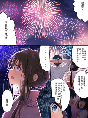 [piyopoyo] 幼馴染ちゃんシリーズ裏本4 [WC得意门生zyk0802个人汉化] [DL版]_10_lcqs