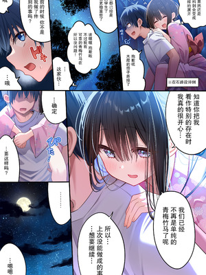 [piyopoyo] 幼馴染ちゃんシリーズ裏本4 [WC得意门生zyk0802个人汉化] [DL版]_12_adcw