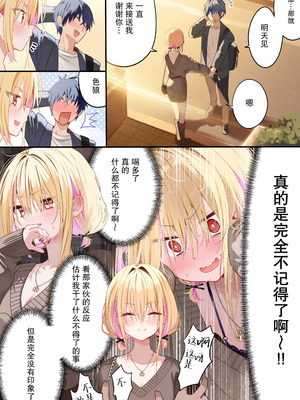 [piyopoyo] 幼馴染ちゃんシリーズ裏本4 [WC得意门生zyk0802个人汉化] [DL版]_24_vfli