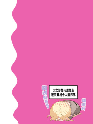 [piyopoyo] 幼馴染ちゃんシリーズ裏本4 [WC得意门生zyk0802个人汉化] [DL版]_28_uinp