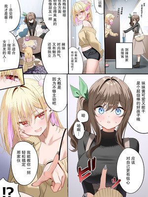 [piyopoyo] 幼馴染ちゃんシリーズ裏本4 [WC得意门生zyk0802个人汉化] [DL版]_34_rapl