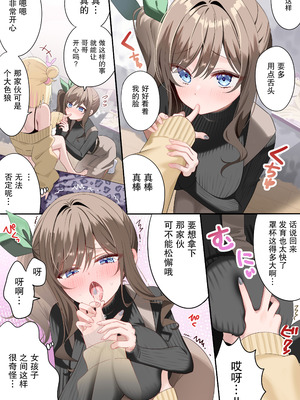 [piyopoyo] 幼馴染ちゃんシリーズ裏本4 [WC得意门生zyk0802个人汉化] [DL版]_35_cfyo