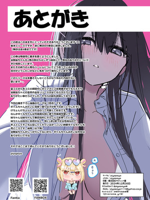 [piyopoyo] 幼馴染ちゃんシリーズ裏本4 [WC得意门生zyk0802个人汉化] [DL版]_53_jnma