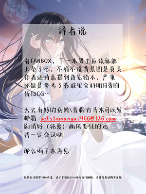 [piyopoyo] 幼馴染ちゃんシリーズ裏本4 [WC得意门生zyk0802个人汉化] [DL版]_55_nckw