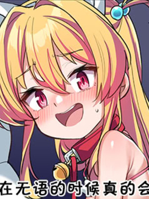 [こんにゃく] 仲良しオナホ彩香ちゃん亜希ちゃん｜共堕飞机杯小彩香小亚希 [Rogan个人翻译]_76_vbvl