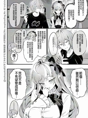 [すこやかグミ] ビ〇アンn回目の信頼度イベント (ゼンレスゾーンゼロ) [中国翻訳]