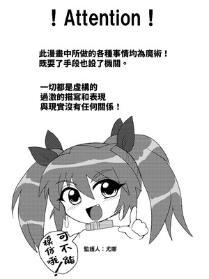 [もっちゃらホゲホゲ会 (ズラー大統領)] 完全拘束脱出マジック!地下15000メートルに生き埋めにされて生還できるのか!？ [果酱面包房]_03_eomi