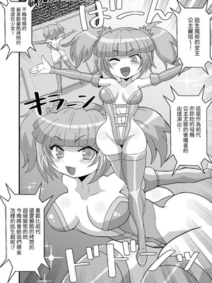 [もっちゃらホゲホゲ会 (ズラー大統領)] 完全拘束脱出マジック!地下15000メートルに生き埋めにされて生還できるのか!？ [果酱面包房]_04_mugw