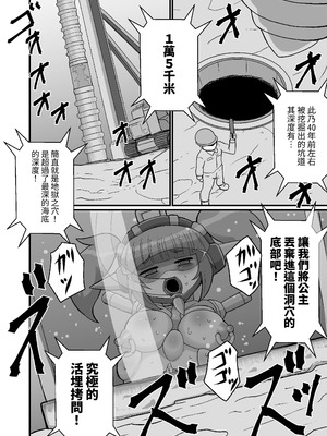 [もっちゃらホゲホゲ会 (ズラー大統領)] 完全拘束脱出マジック!地下15000メートルに生き埋めにされて生還できるのか!？ [果酱面包房]_22_luhu