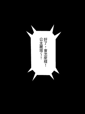 [もっちゃらホゲホゲ会 (ズラー大統領)] 完全拘束脱出マジック!地下15000メートルに生き埋めにされて生還できるのか!？ [果酱面包房]_28_pbjh