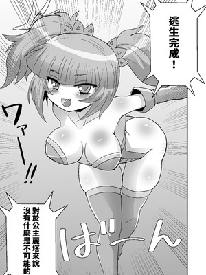 [もっちゃらホゲホゲ会 (ズラー大統領)] 完全拘束脱出マジック!地下15000メートルに生き埋めにされて生還できるのか!？ [果酱面包房]_29_ullx