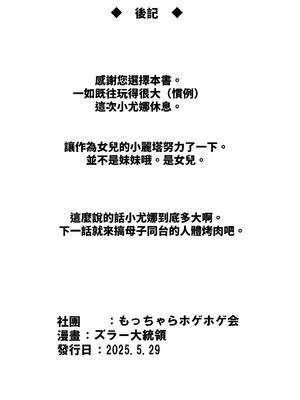 [もっちゃらホゲホゲ会 (ズラー大統領)] 完全拘束脱出マジック!地下15000メートルに生き埋めにされて生還できるのか!？ [果酱面包房]_30_dnlg