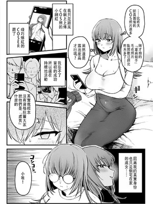 [ゆりしましろ] 童貞たちの神になる｜成為童貞的女神 [中文翻譯]_02_rqps