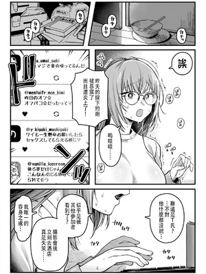 [ゆりしましろ] 童貞たちの神になる｜成為童貞的女神 [中文翻譯]_06_sfcs