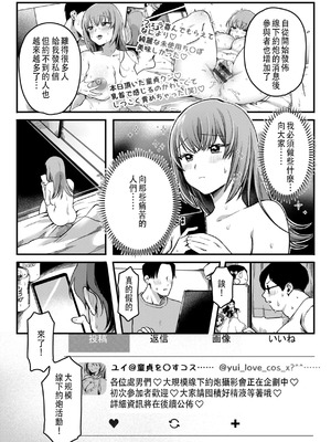 [ゆりしましろ] 童貞たちの神になる｜成為童貞的女神 [中文翻譯]_11_vhwp