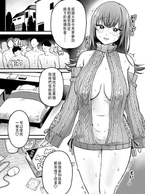 [ゆりしましろ] 童貞たちの神になる｜成為童貞的女神 [中文翻譯]_12_vubv