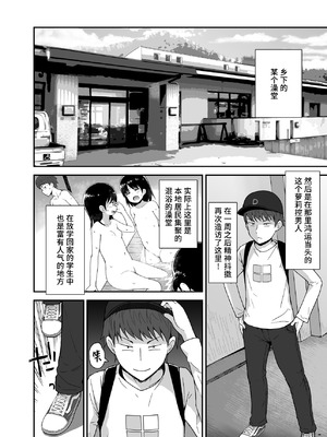 [ピコピコ★ラビリンス (藤坂リリック)] 無防備に見せる田舎少女たち｜毫无防备地让人看光的乡村少女们 [稻荷恋汉化]_17_uryk