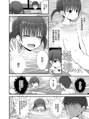 [ピコピコ★ラビリンス (藤坂リリック)] 無防備に見せる田舎少女たち｜毫无防备地让人看光的乡村少女们 [稻荷恋汉化]_21_jopf