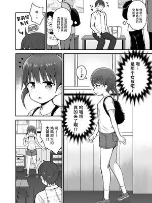 [ピコピコ★ラビリンス (藤坂リリック)] 無防備に見せる田舎少女たち｜毫无防备地让人看光的乡村少女们 [稻荷恋汉化]_35_bthk