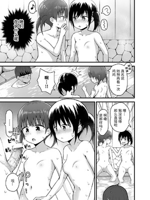 [ピコピコ★ラビリンス (藤坂リリック)] 無防備に見せる田舎少女たち｜毫无防备地让人看光的乡村少女们 [稻荷恋汉化]_50_gkgn