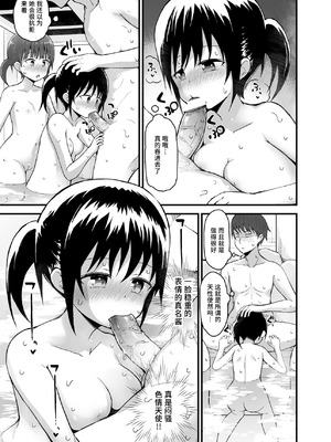 [ピコピコ★ラビリンス (藤坂リリック)] 無防備に見せる田舎少女たち｜毫无防备地让人看光的乡村少女们 [稻荷恋汉化]_52_wdxl