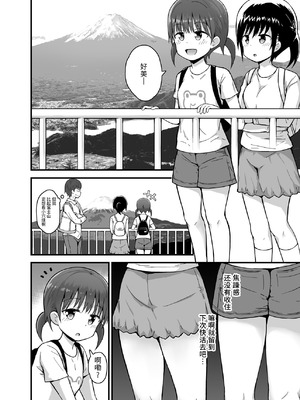 [ピコピコ★ラビリンス (藤坂リリック)] 無防備に見せる田舎少女たち｜毫无防备地让人看光的乡村少女们 [稻荷恋汉化]_63_dyyu