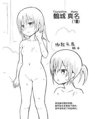 [ピコピコ★ラビリンス (藤坂リリック)] 無防備に見せる田舎少女たち｜毫无防备地让人看光的乡村少女们 [稻荷恋汉化]_65_obem