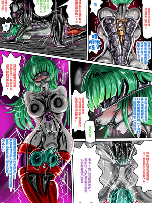 [JOKERKIN] EATX2 -漫畫公開啦(可轉載) [中国語]_06_tiyc