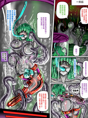 [JOKERKIN] EATX2 -漫畫公開啦(可轉載) [中国語]_08_yanj