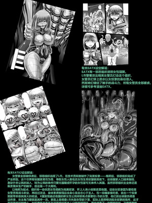 [JOKERKIN] EATX2 -漫畫公開啦(可轉載) [中国語]_28_vwsn