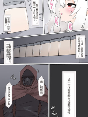 [リオレオリ] マドロック VS 乳ハンター [その1-3] [中国翻訳]_17_ddlm