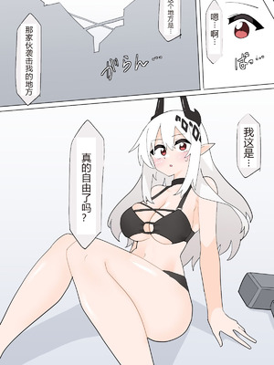 [リオレオリ] マドロック VS 乳ハンター [その1-3] [中国翻訳]_20_pmub